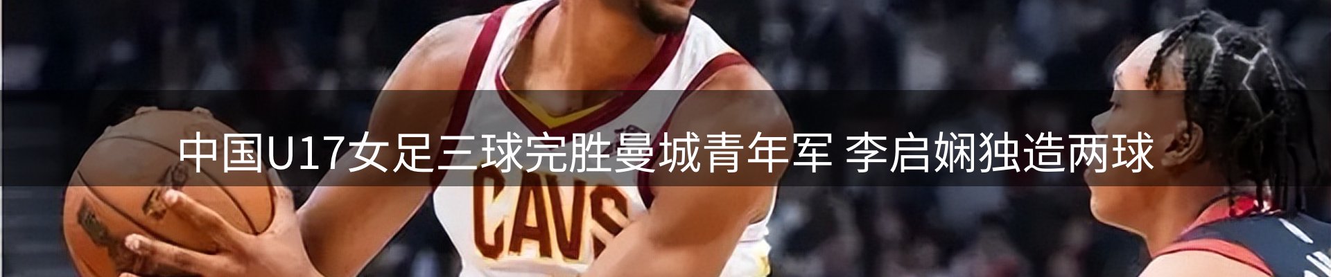 体育资讯