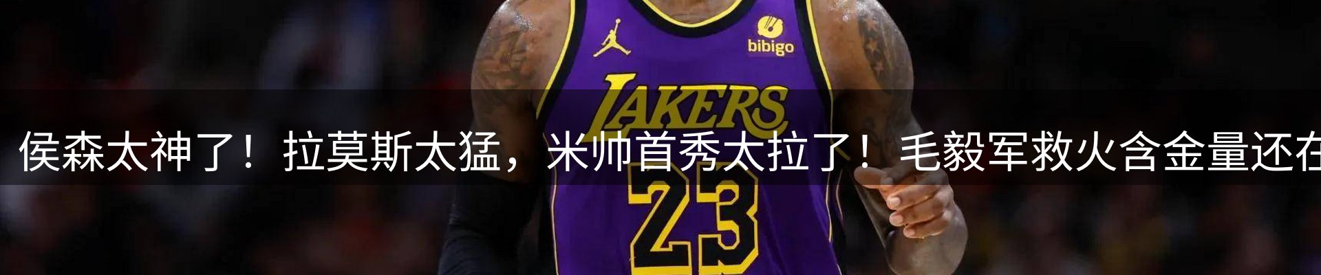 体育资讯
