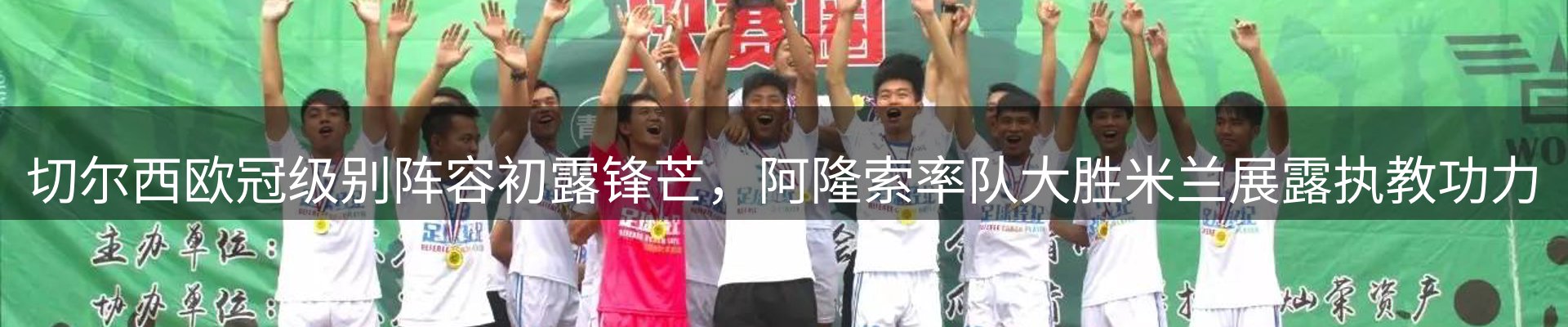 体育资讯