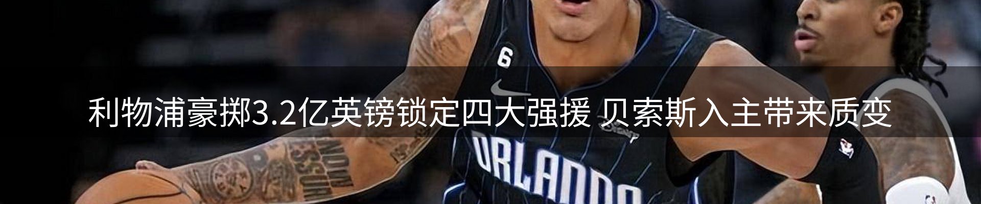 体育资讯