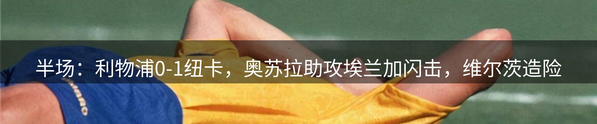 体育资讯
