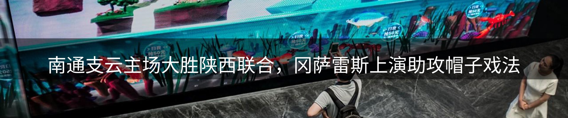 体育资讯