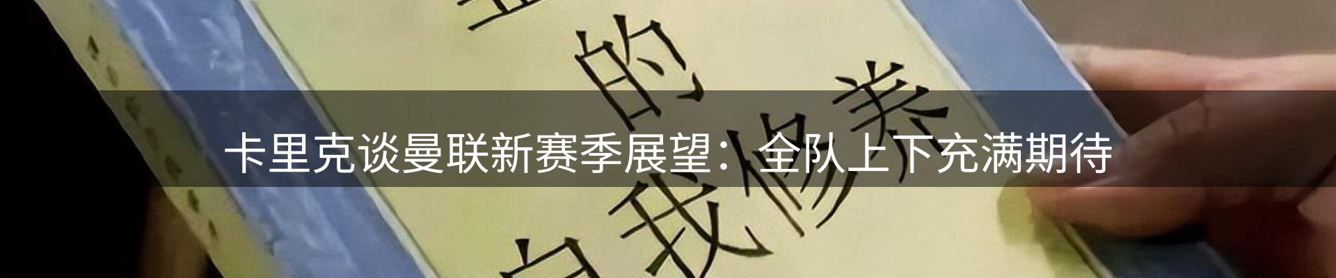 体育资讯