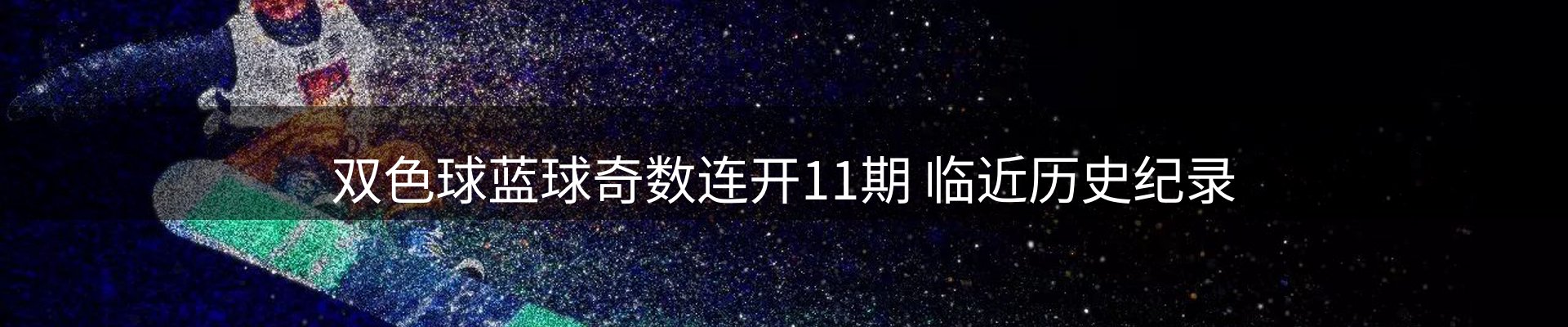 体育资讯