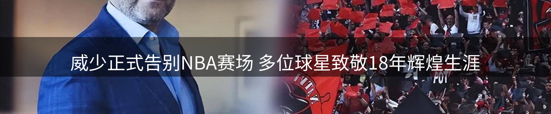 体育资讯