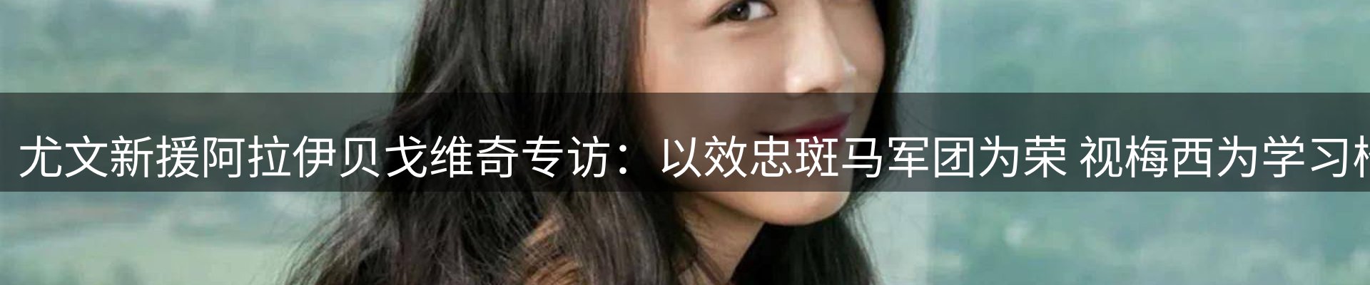 体育资讯
