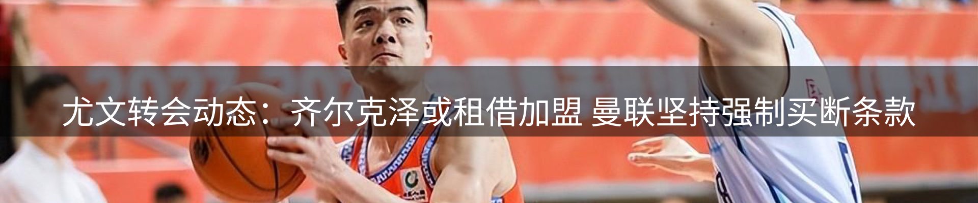 体育资讯