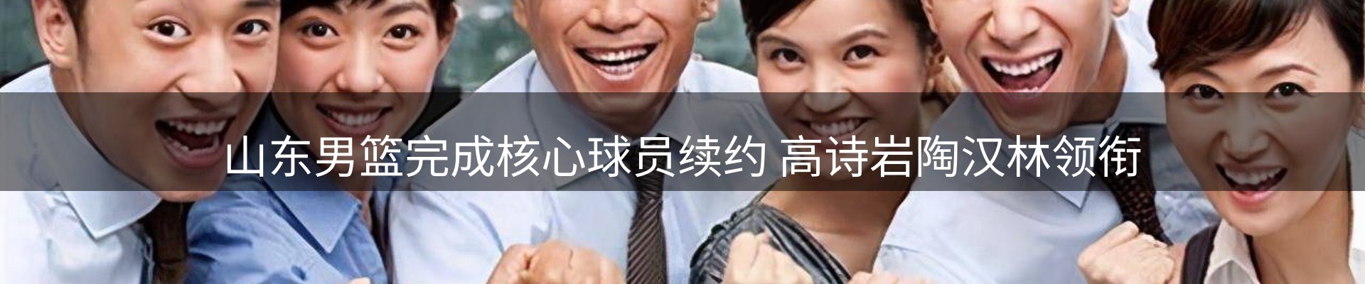 体育资讯