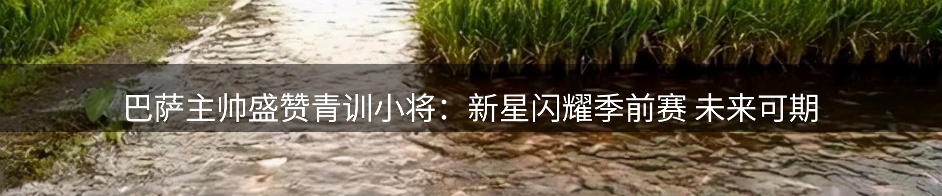 体育资讯