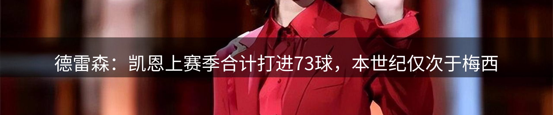 体育资讯
