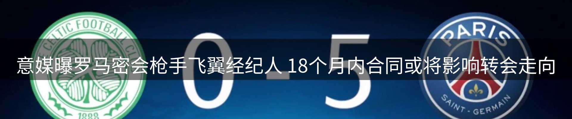 体育资讯