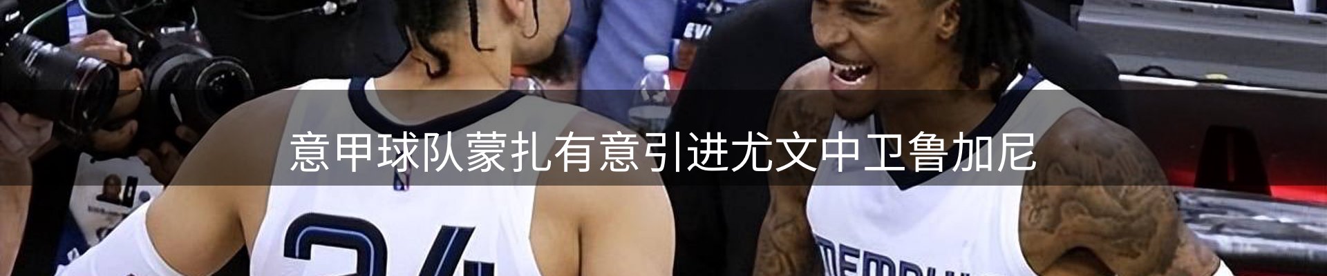 体育资讯