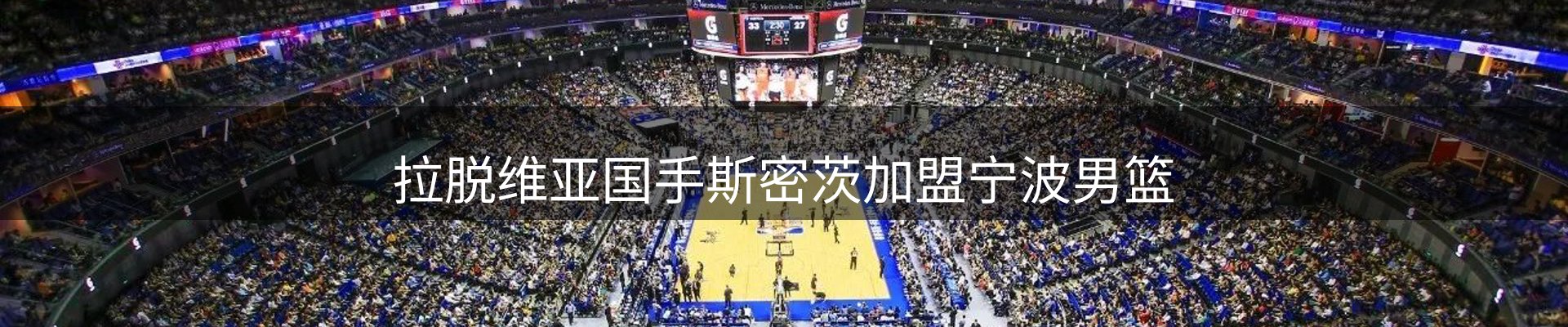 体育资讯