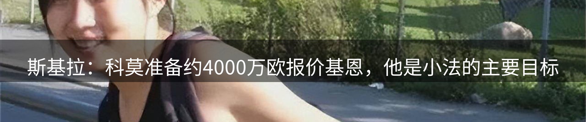 体育资讯