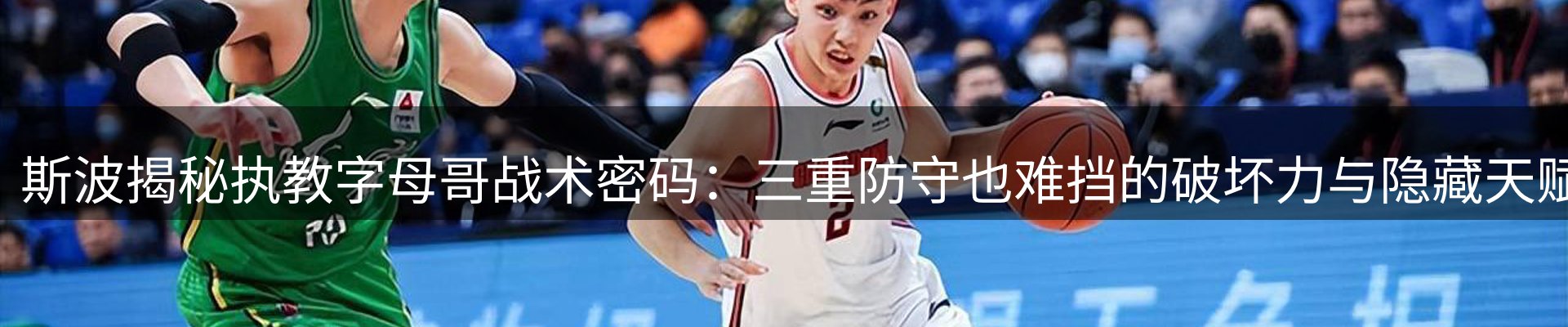 体育资讯