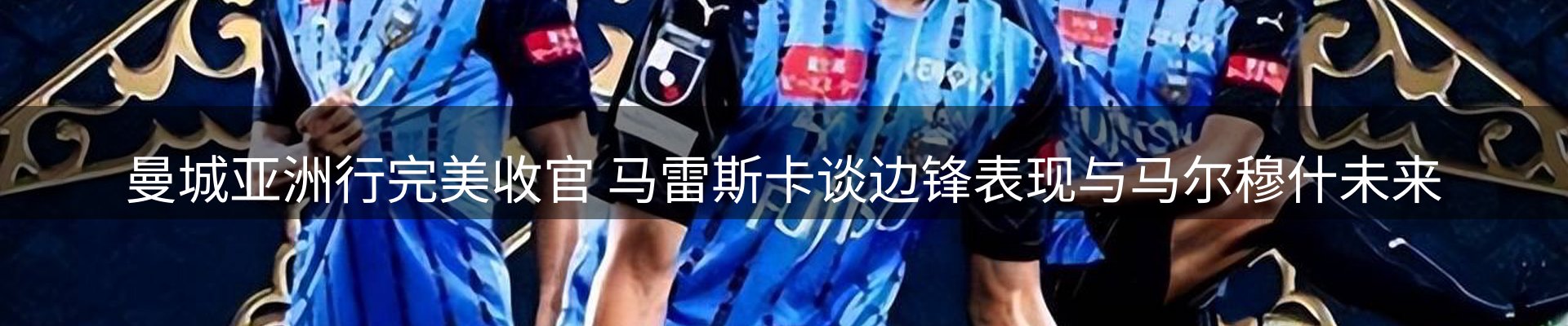 体育资讯