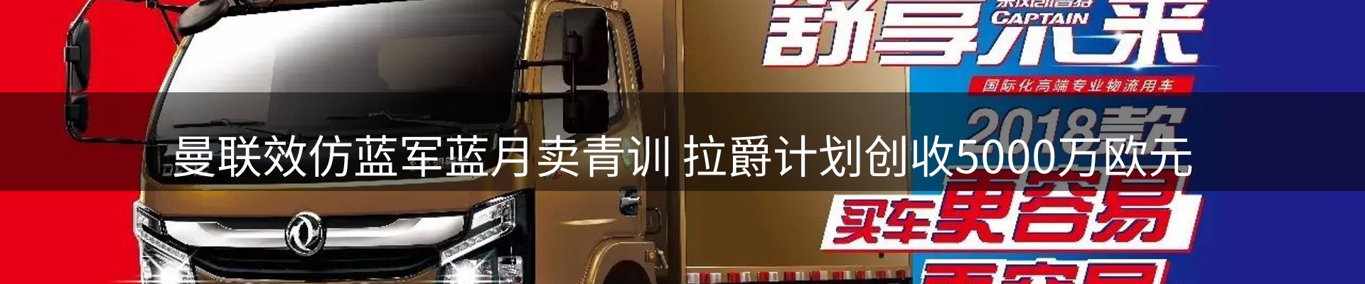 体育资讯