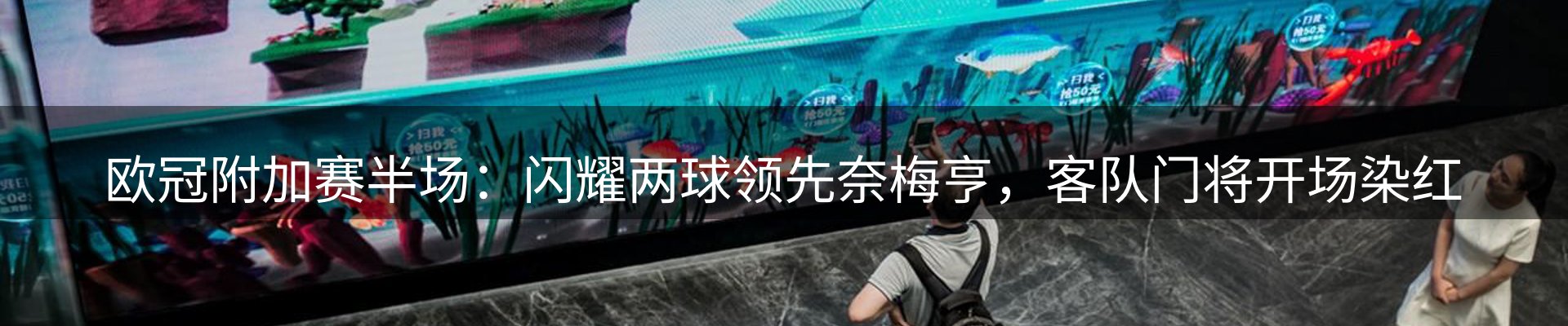体育资讯