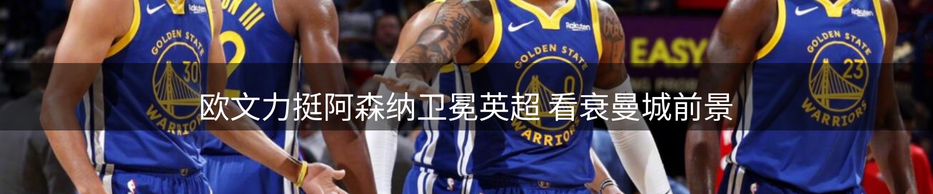 体育资讯