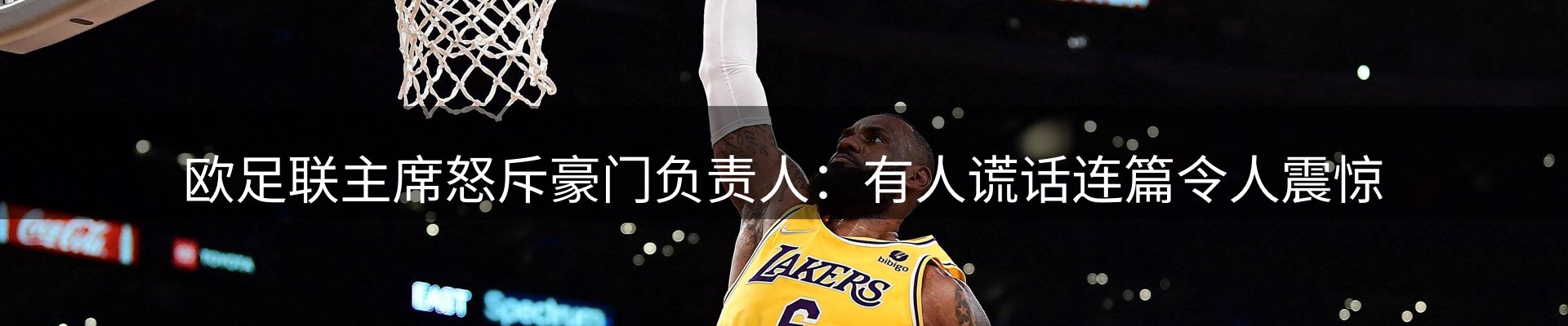 体育资讯