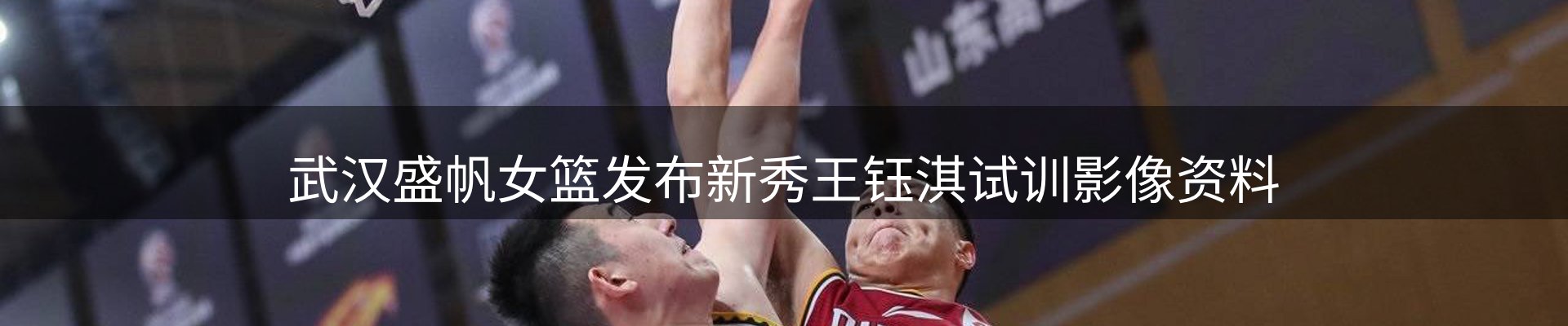体育资讯