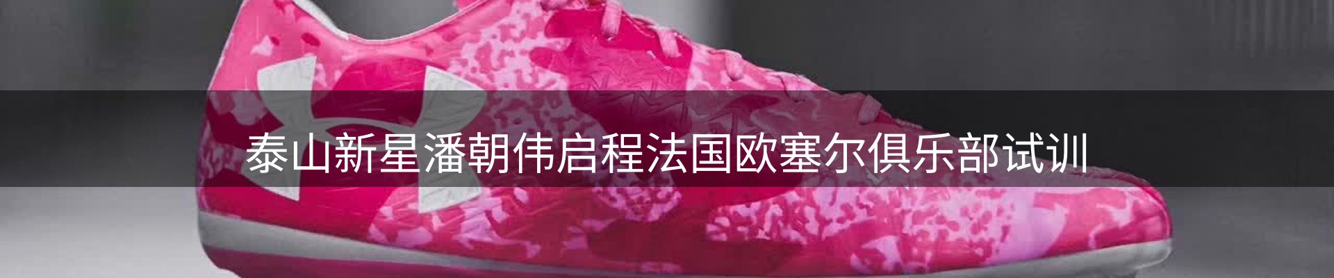 体育资讯