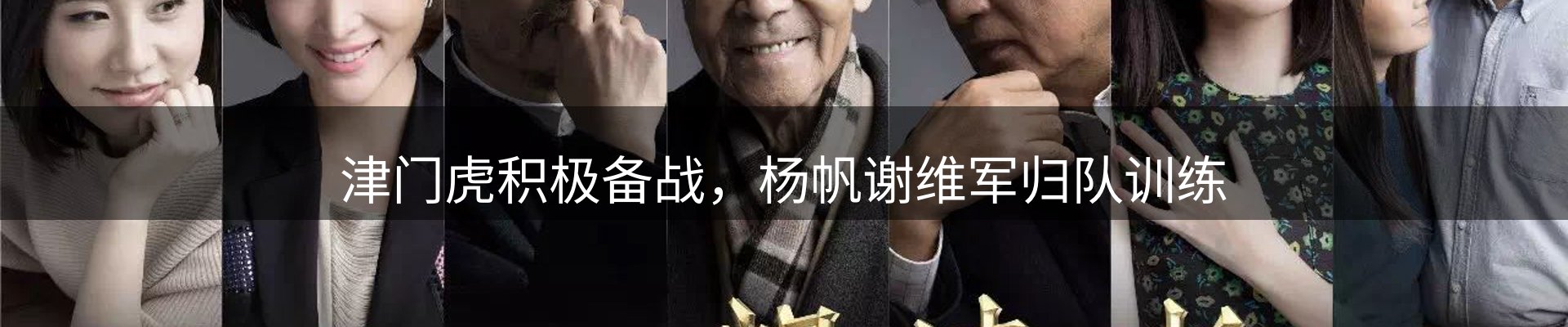 体育资讯