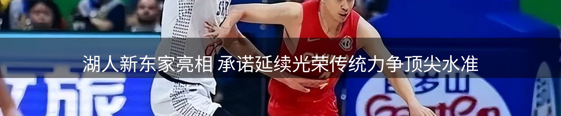 体育资讯