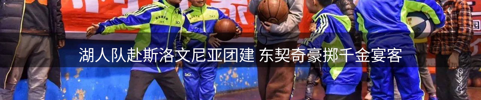 体育资讯