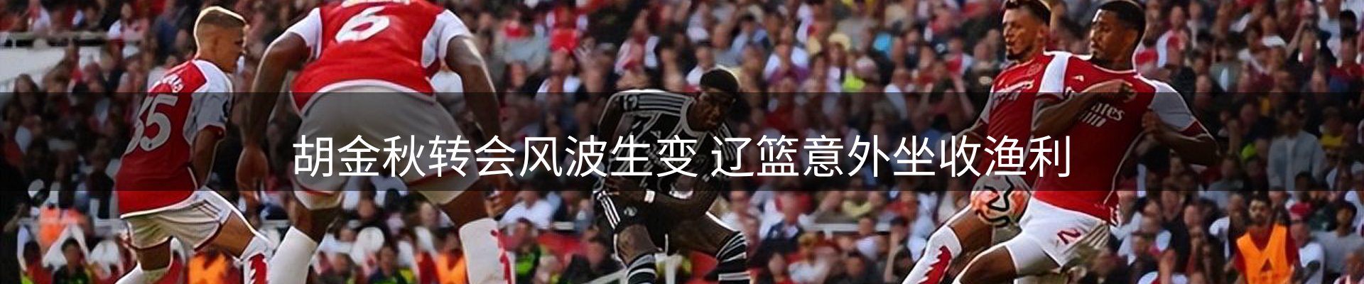 体育资讯