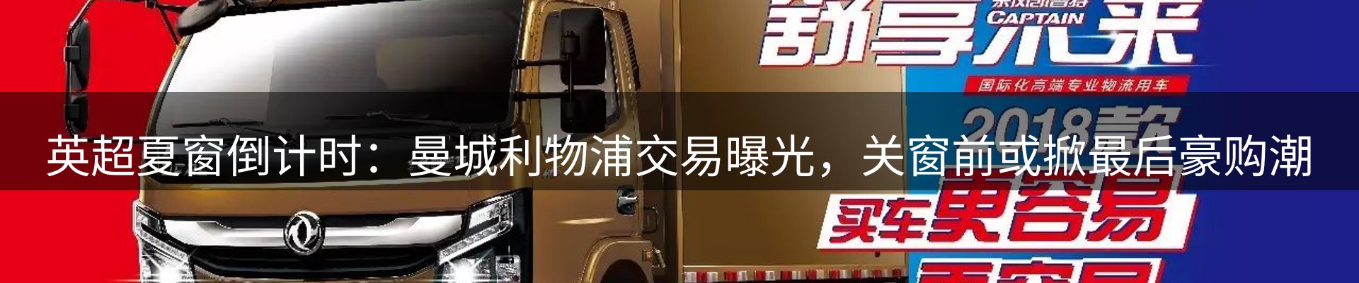 体育资讯