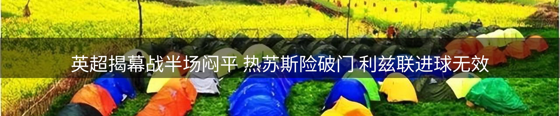 体育资讯