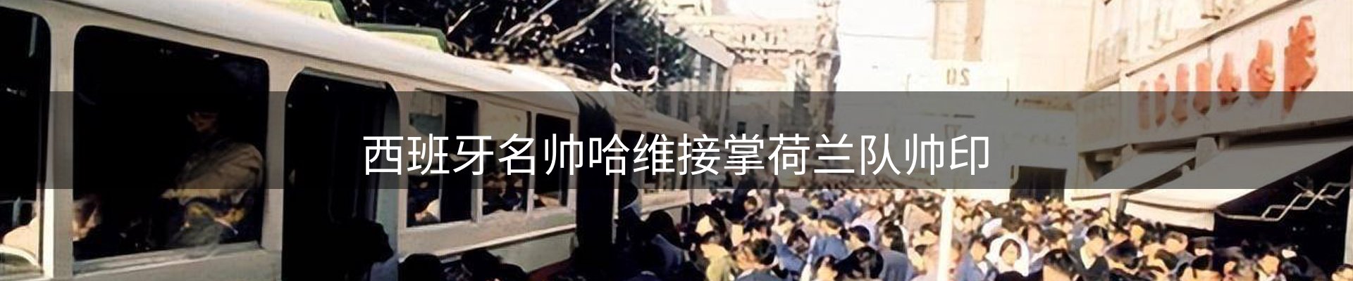 体育资讯