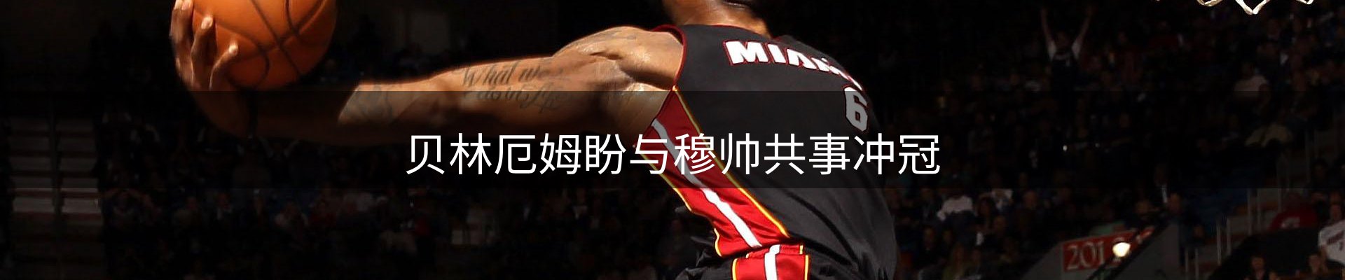 体育资讯