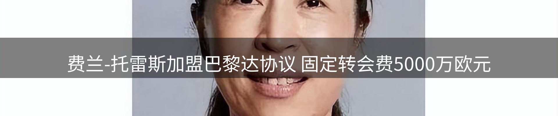 体育资讯