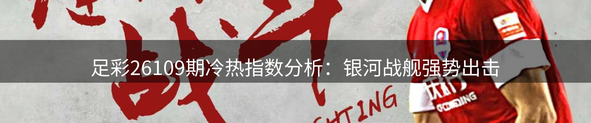 体育资讯