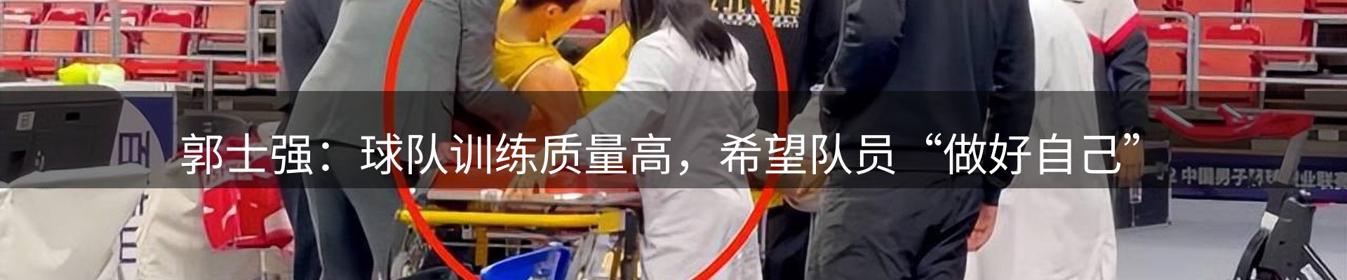 体育资讯