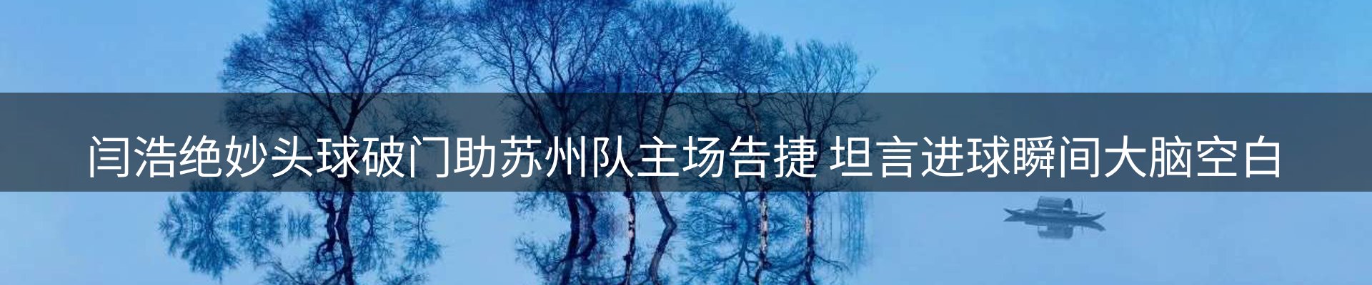 体育资讯