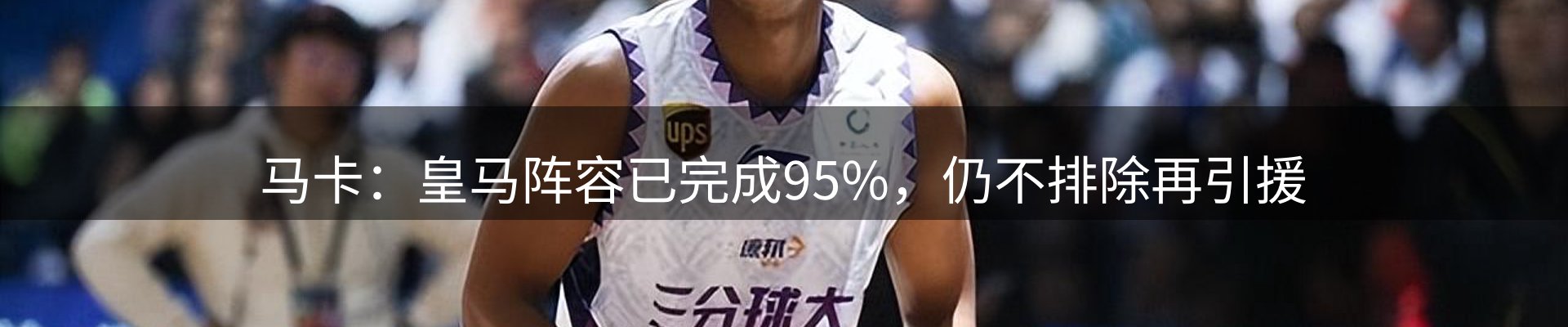 体育资讯