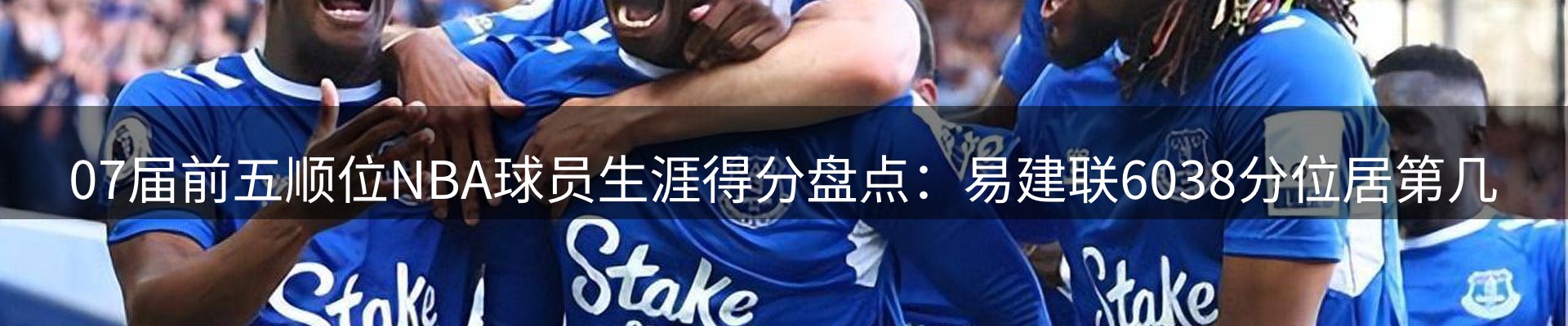 体育资讯