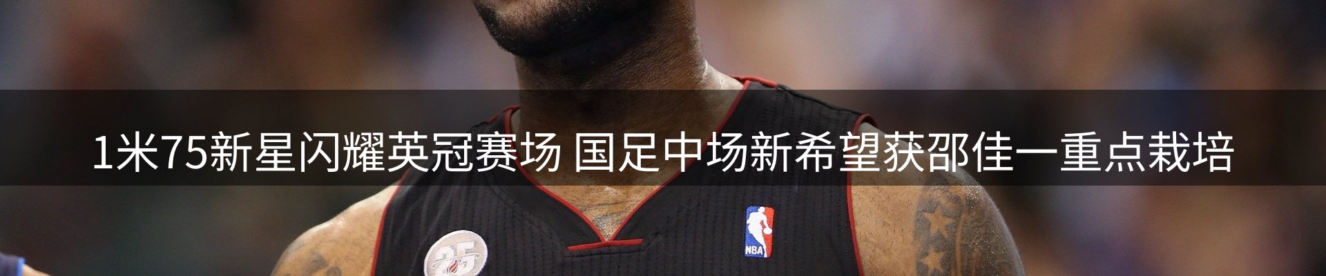 体育资讯