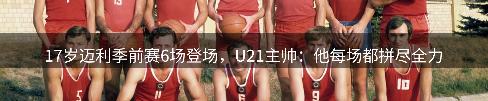 体育资讯