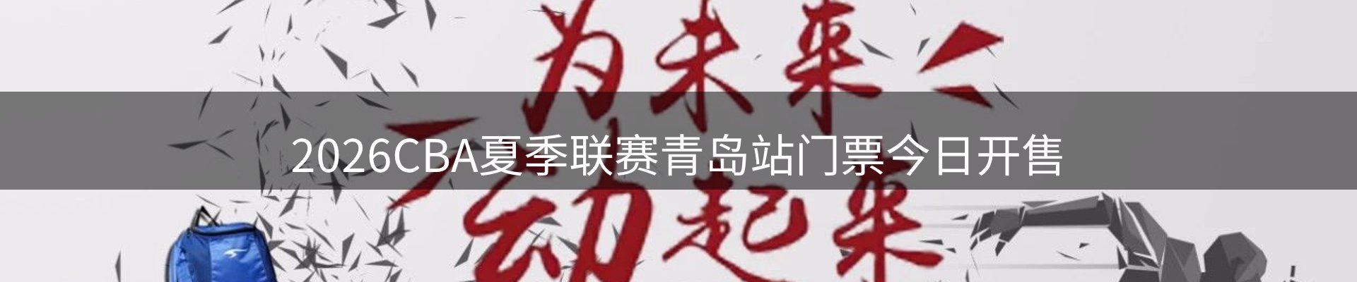 体育资讯
