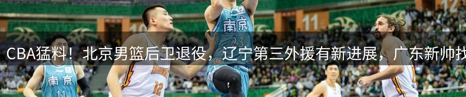 体育资讯