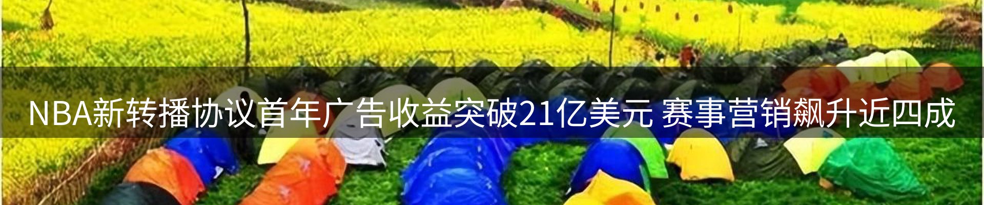 体育资讯